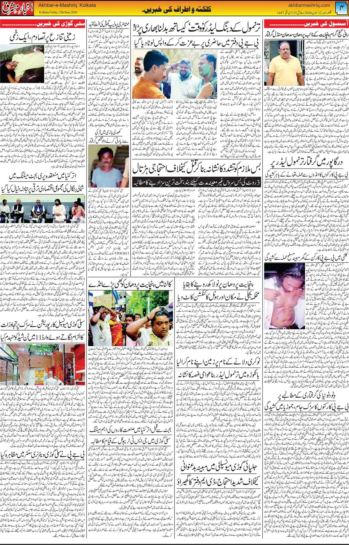 ENews paper