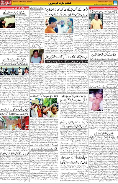 Akhbar E Mashrique