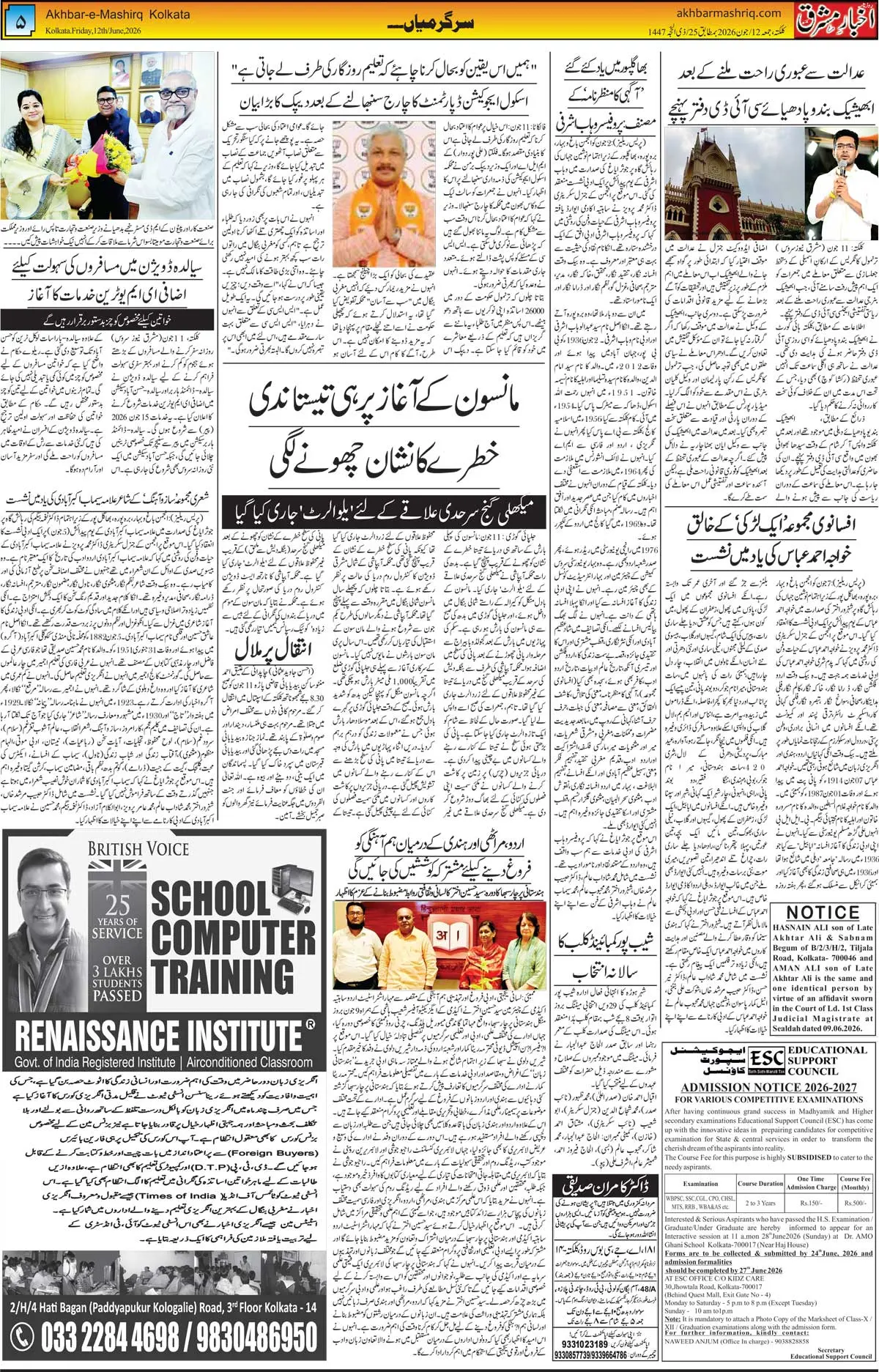 ENews paper