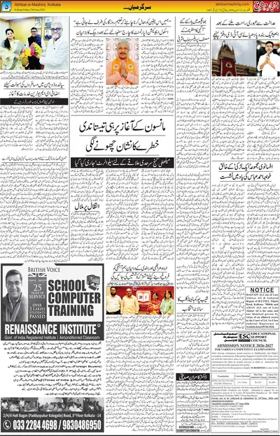 EPaper Thumbnail