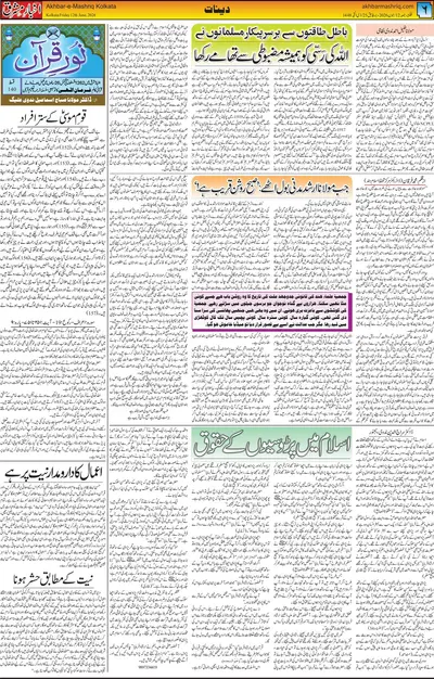 EPaper Thumbnail