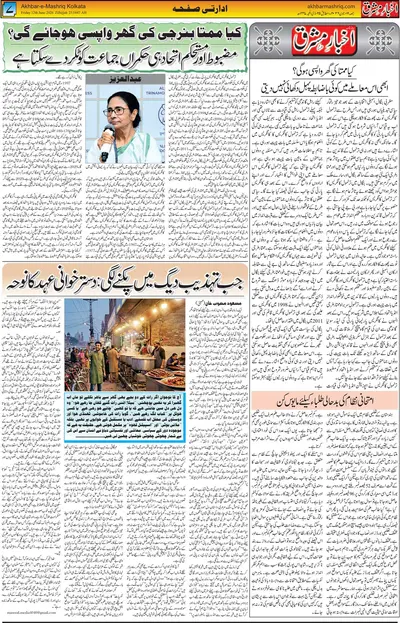 EPaper Thumbnail