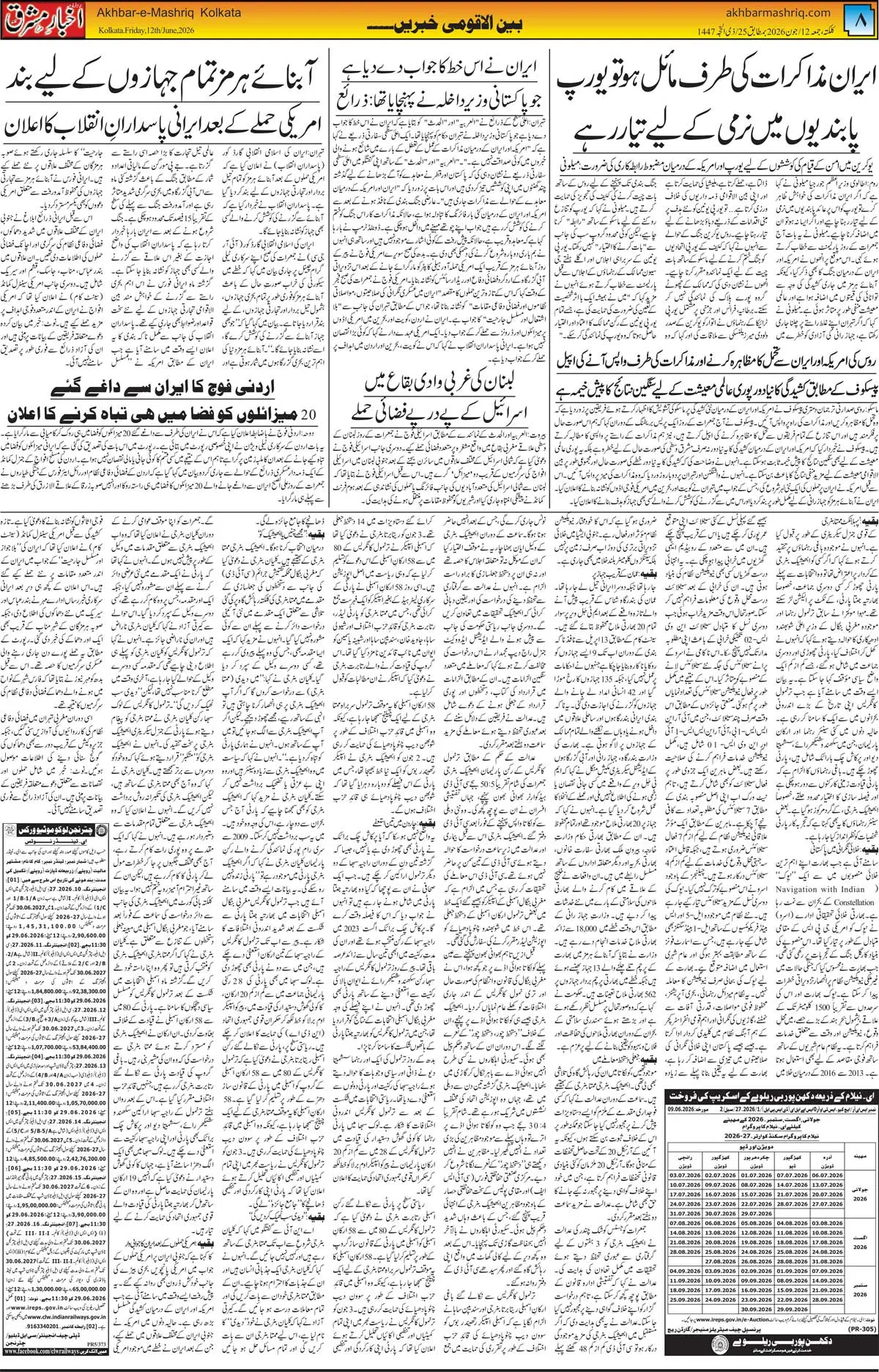 ENews paper