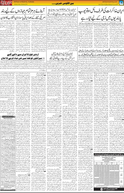 EPaper Thumbnail