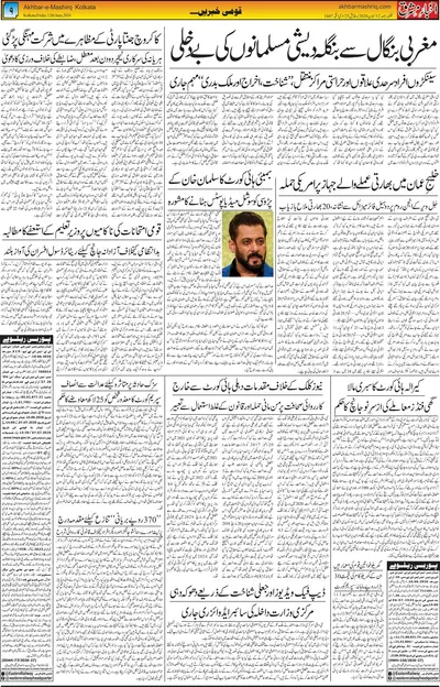 EPaper Thumbnail