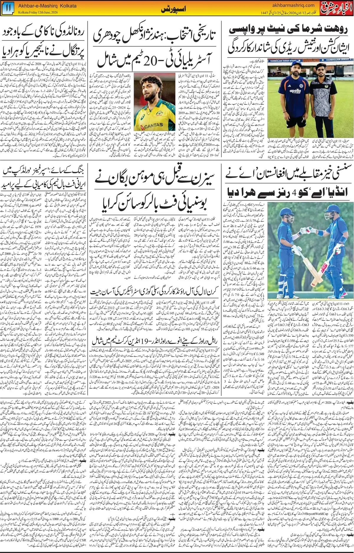 ENews paper