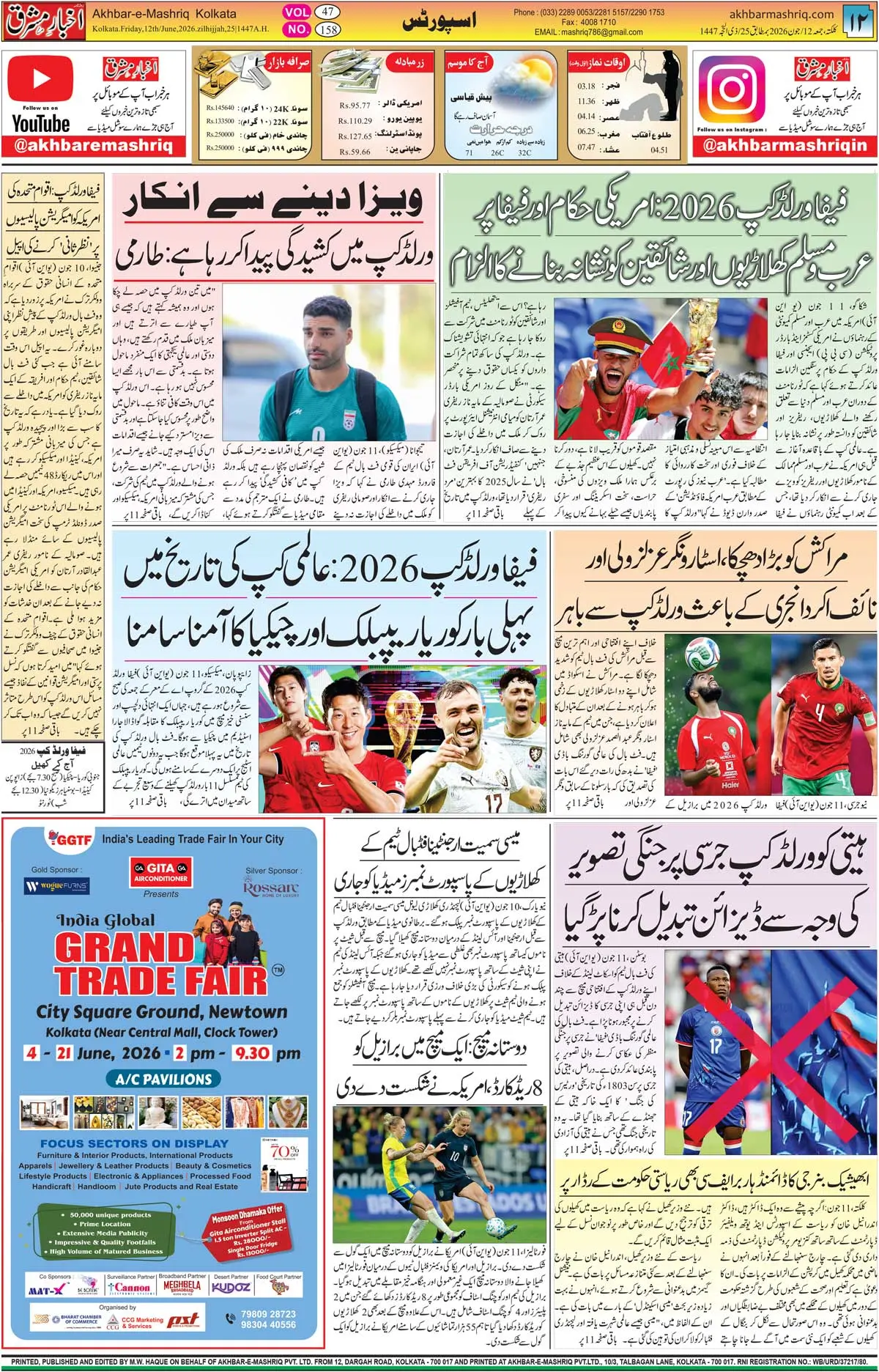 ENews paper