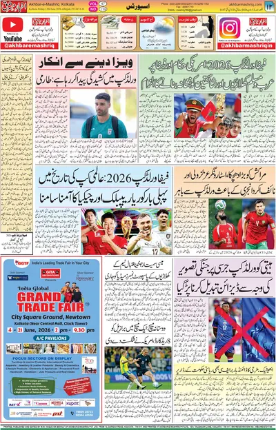 EPaper Thumbnail