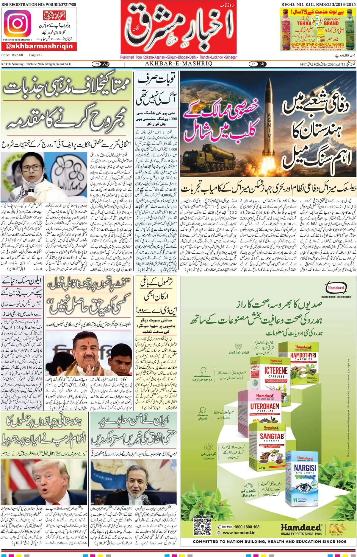 ENews paper