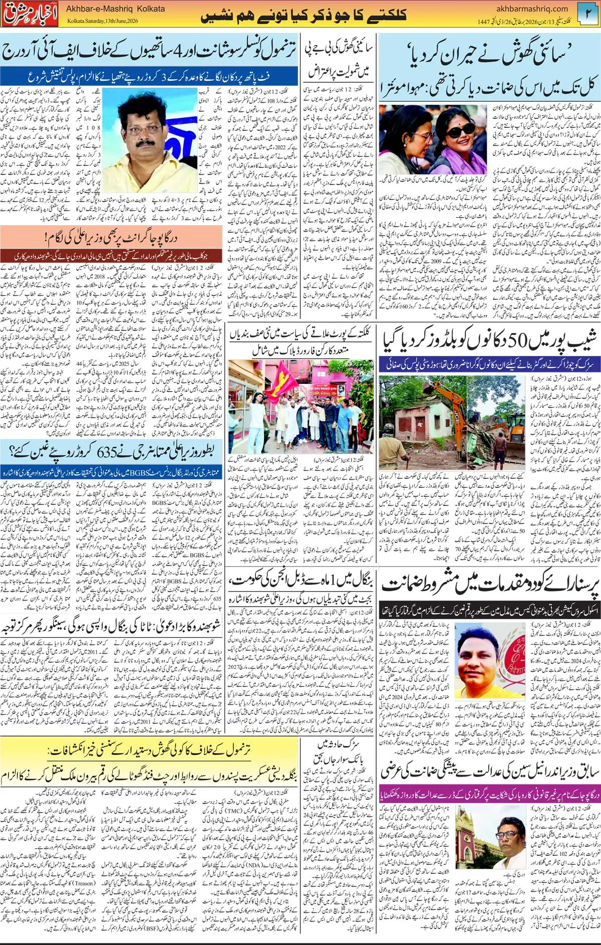 ENews paper