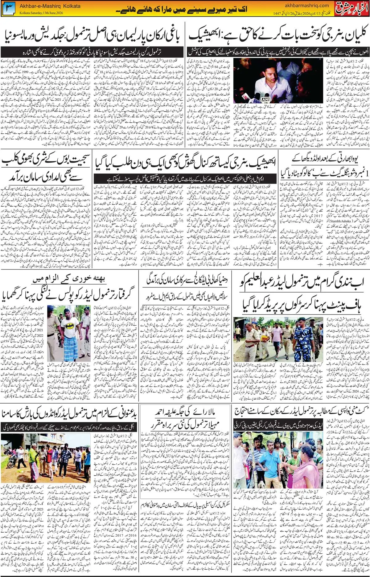 ENews paper