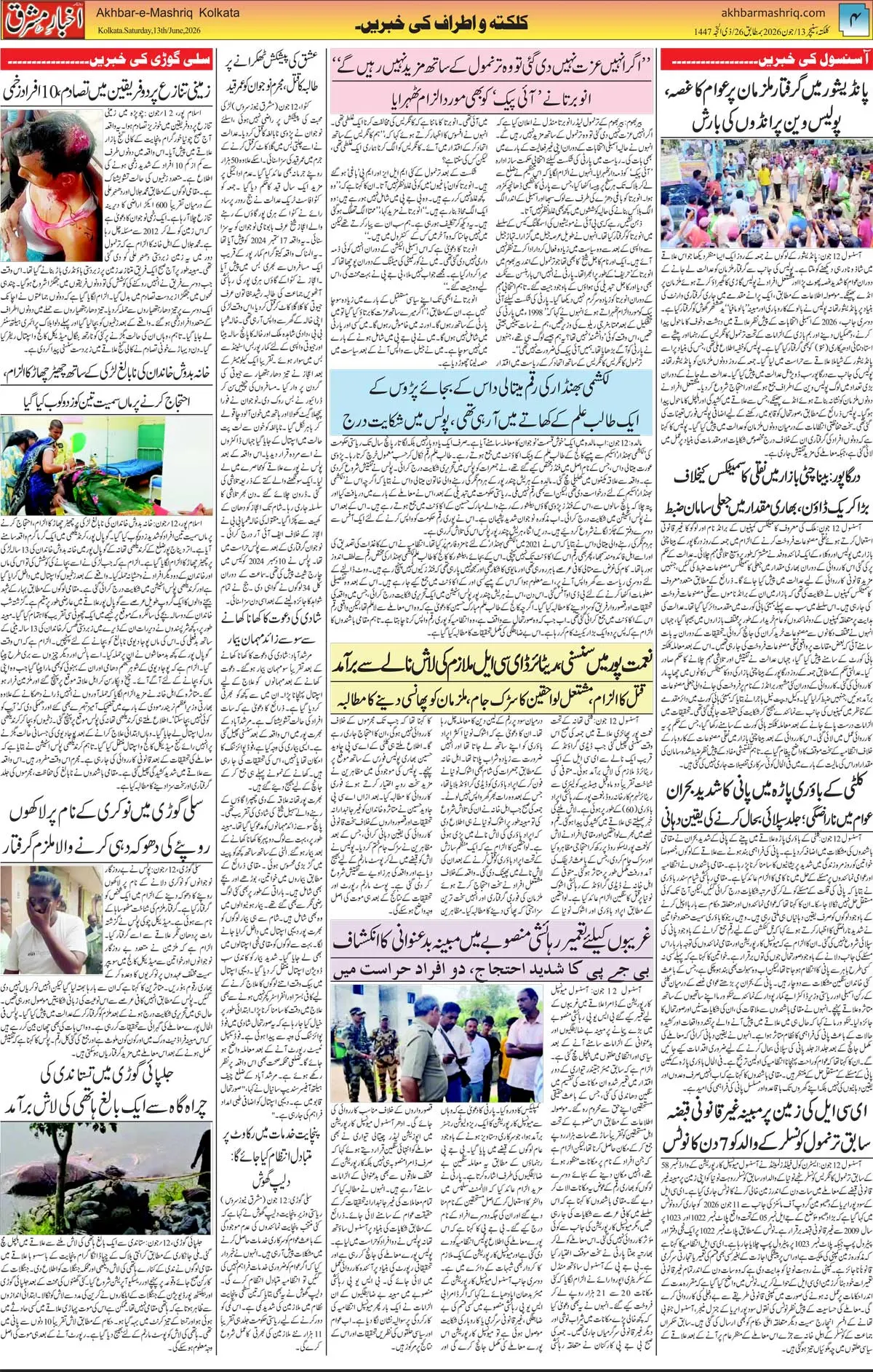 ENews paper