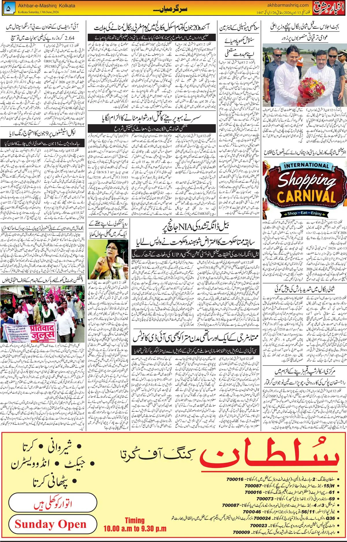 ENews paper