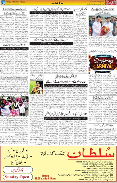 EPaper Thumbnail