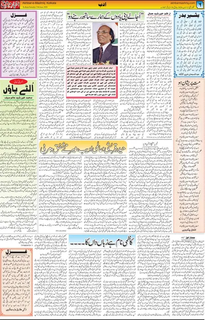 EPaper Thumbnail