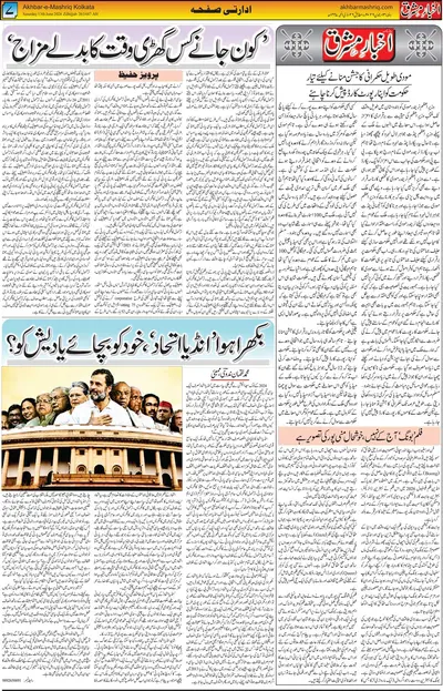 EPaper Thumbnail