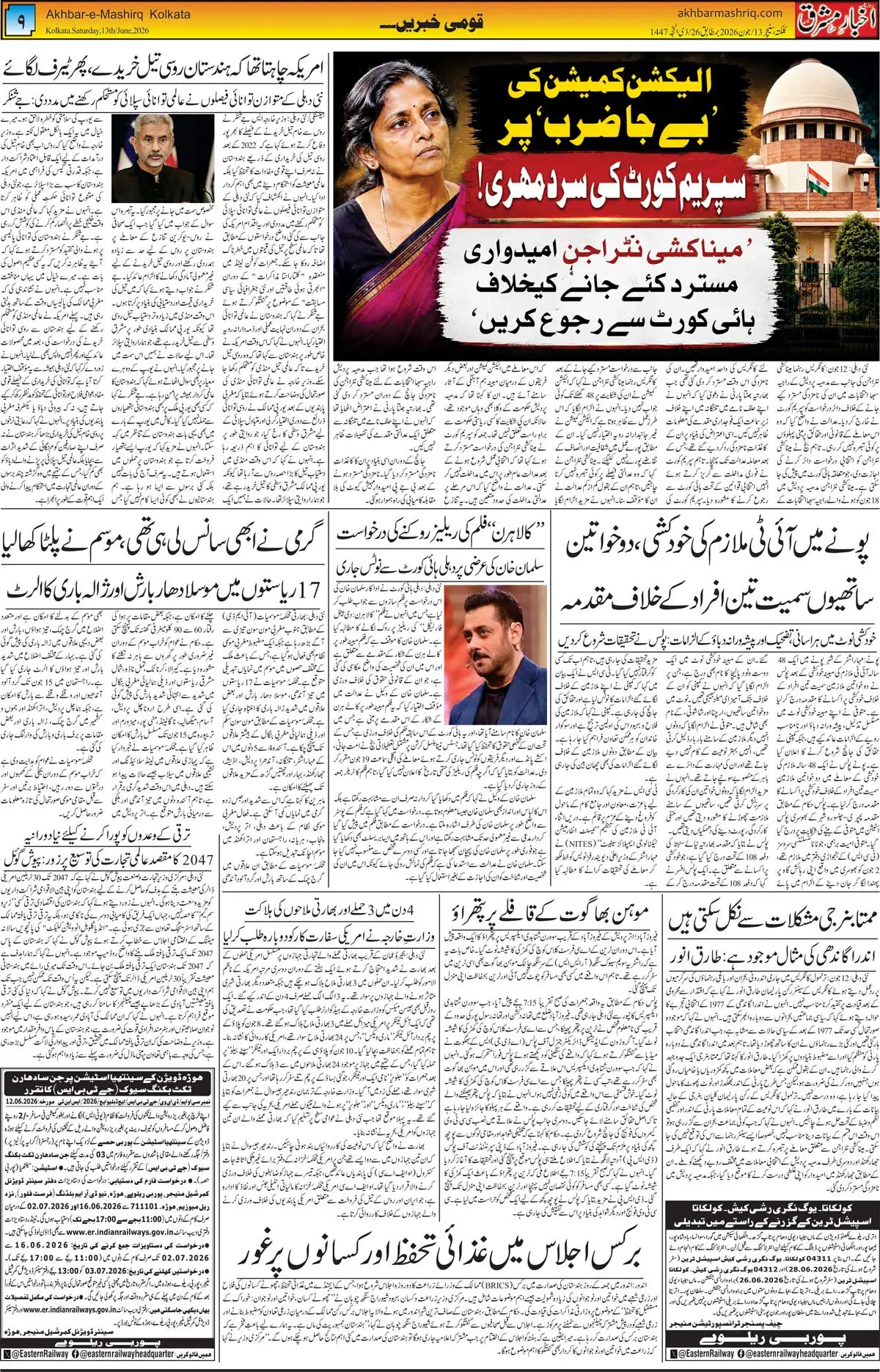 ENews paper
