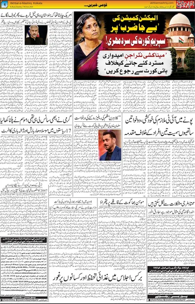 EPaper Thumbnail