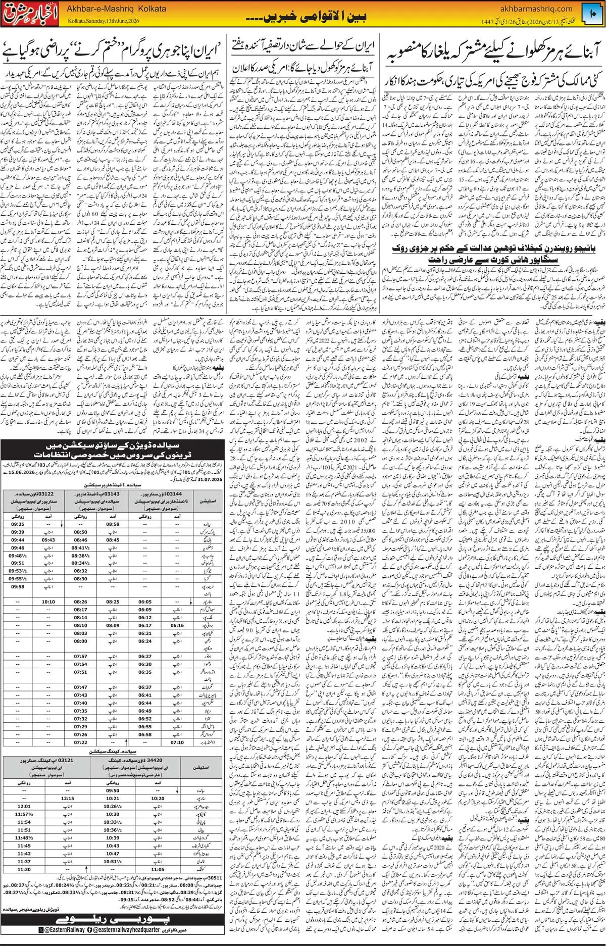 ENews paper