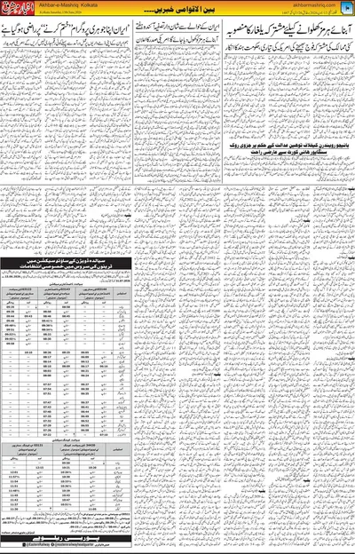 EPaper Thumbnail