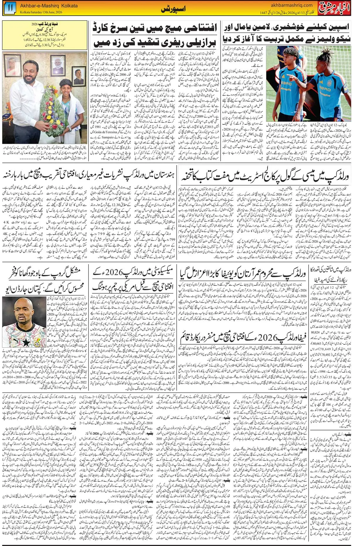 ENews paper