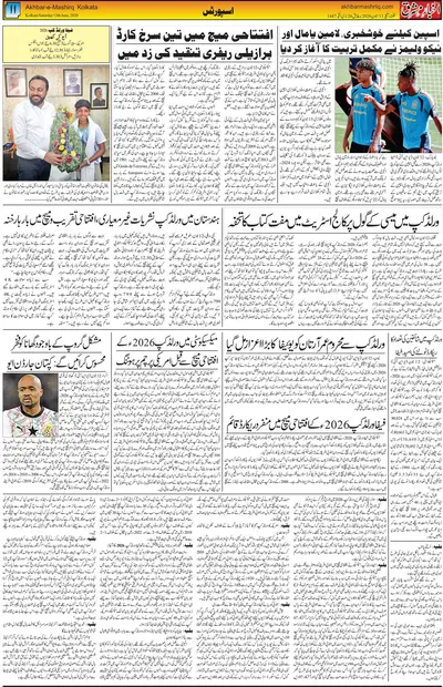 EPaper Thumbnail