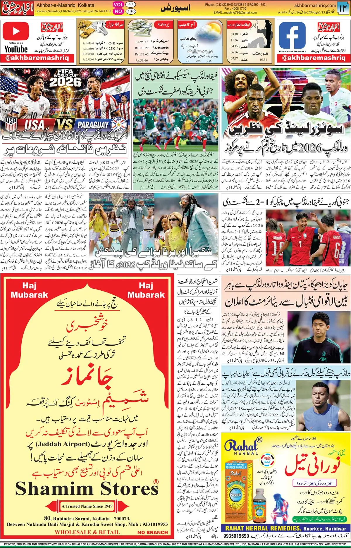 ENews paper