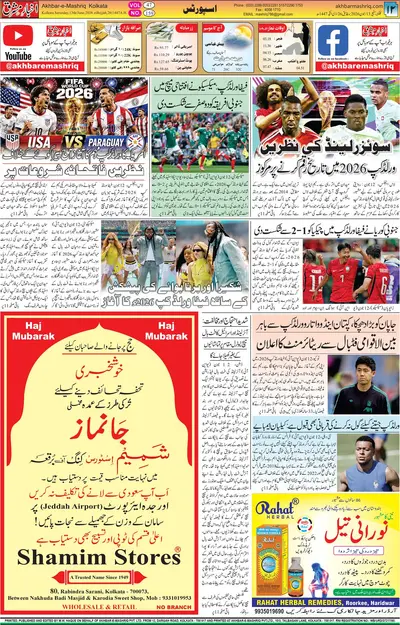 EPaper Thumbnail