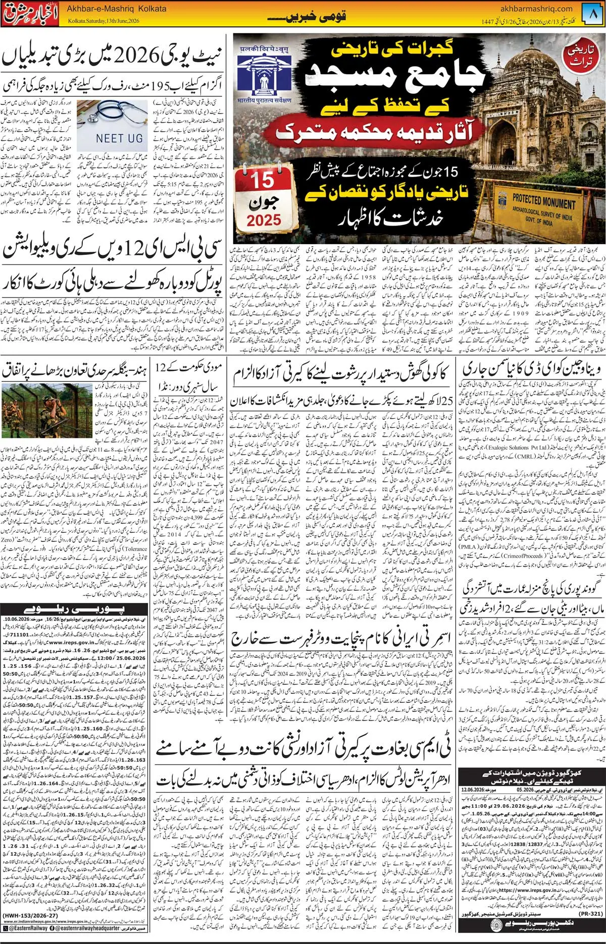 ENews paper