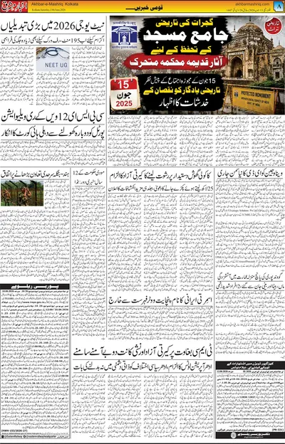 EPaper Thumbnail