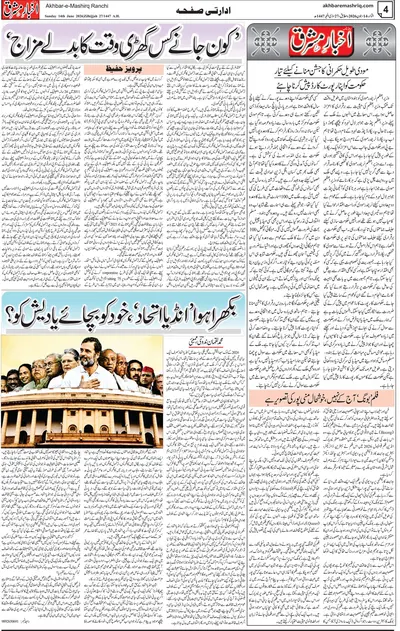 EPaper Thumbnail