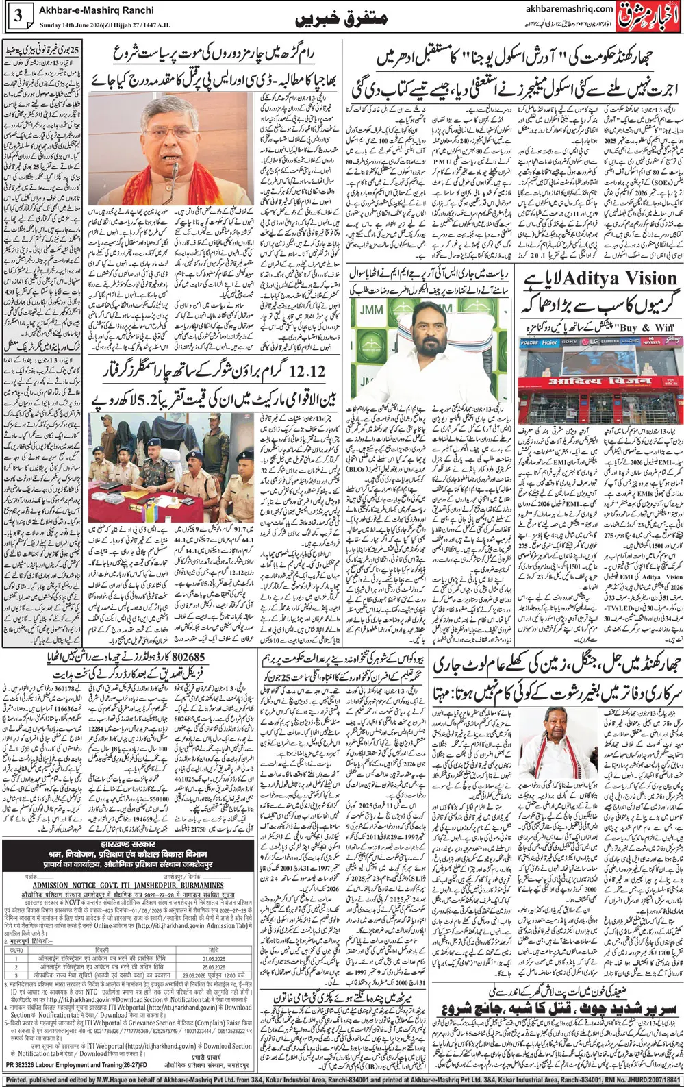 ENews paper