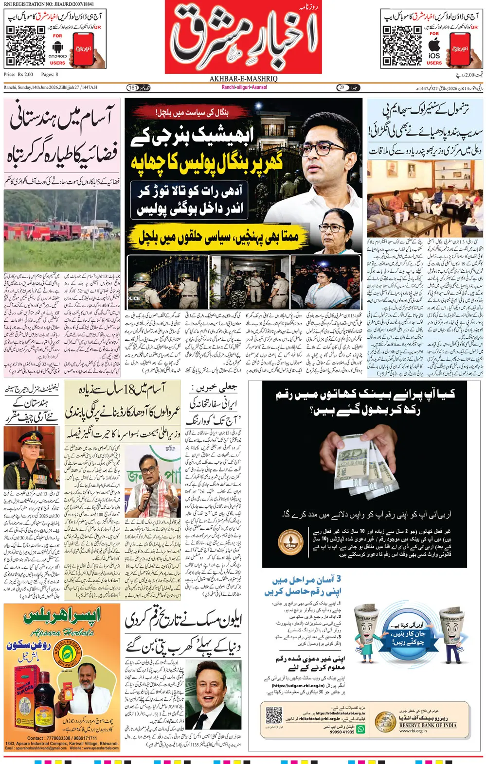 ENews paper