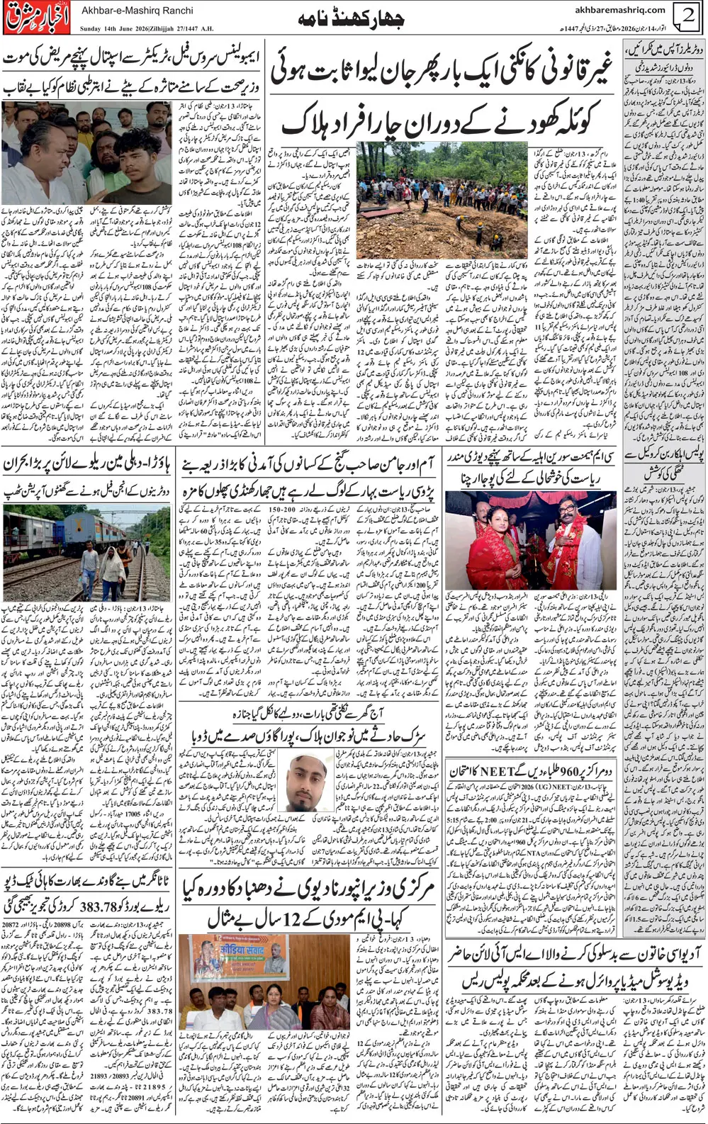 ENews paper