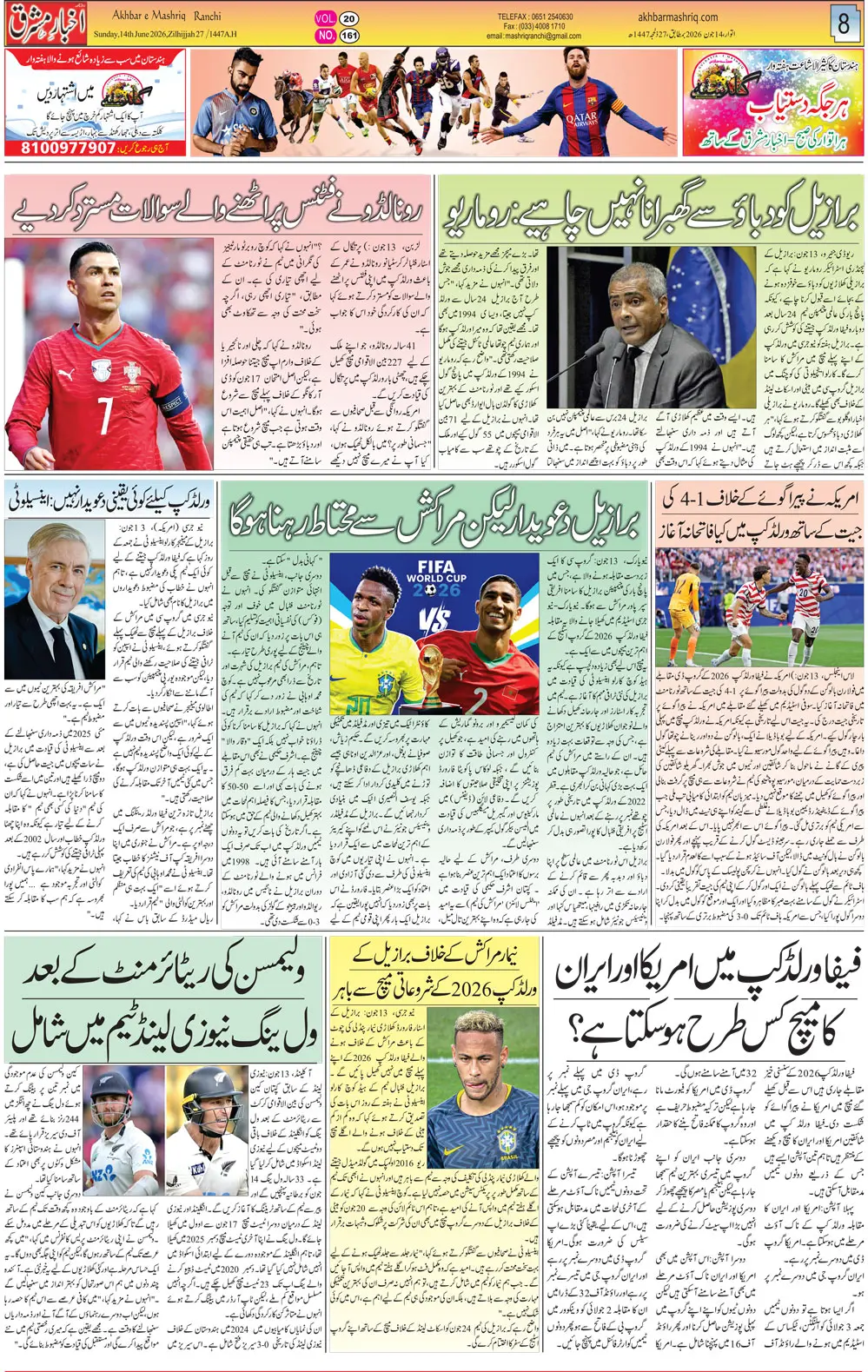 ENews paper