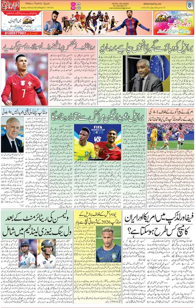 EPaper Thumbnail