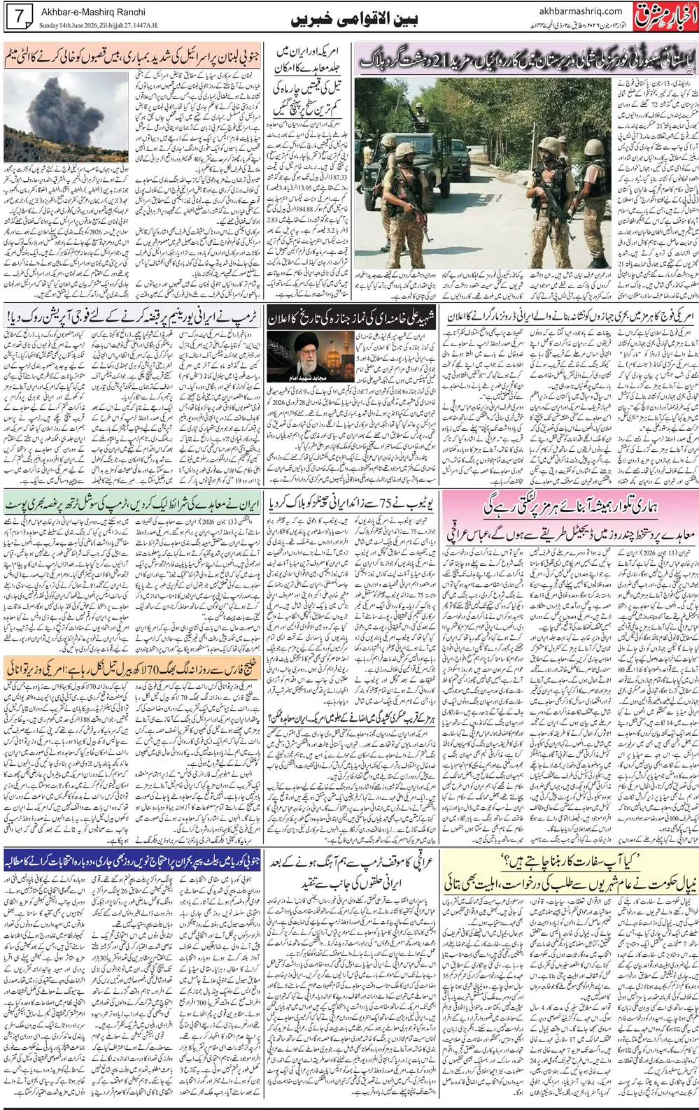 ENews paper