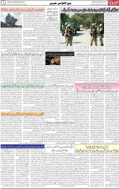 EPaper Thumbnail