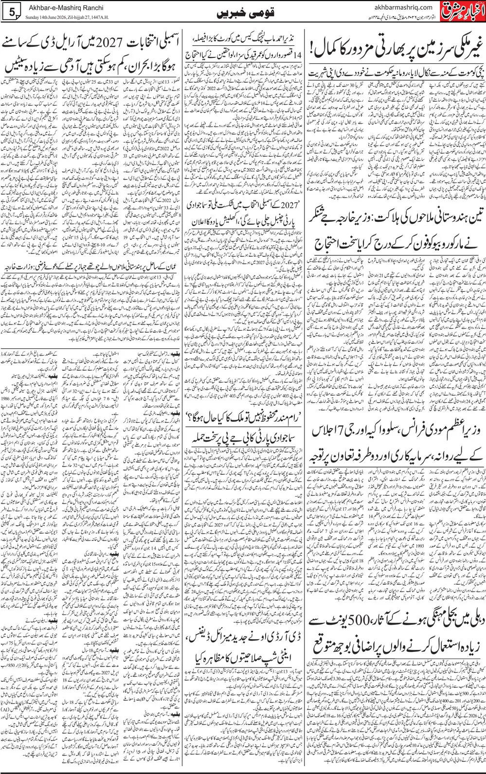 ENews paper