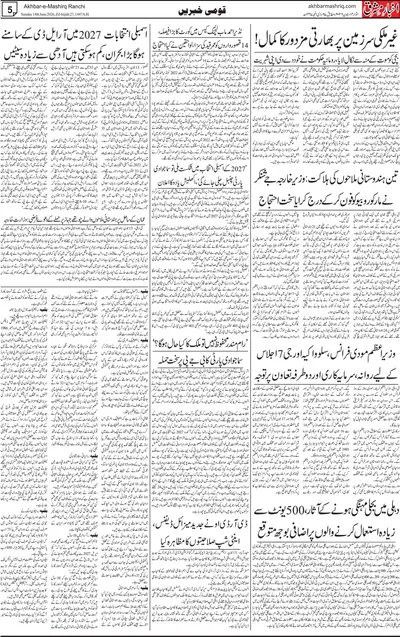 EPaper Thumbnail