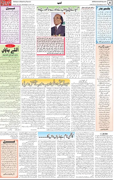 EPaper Thumbnail