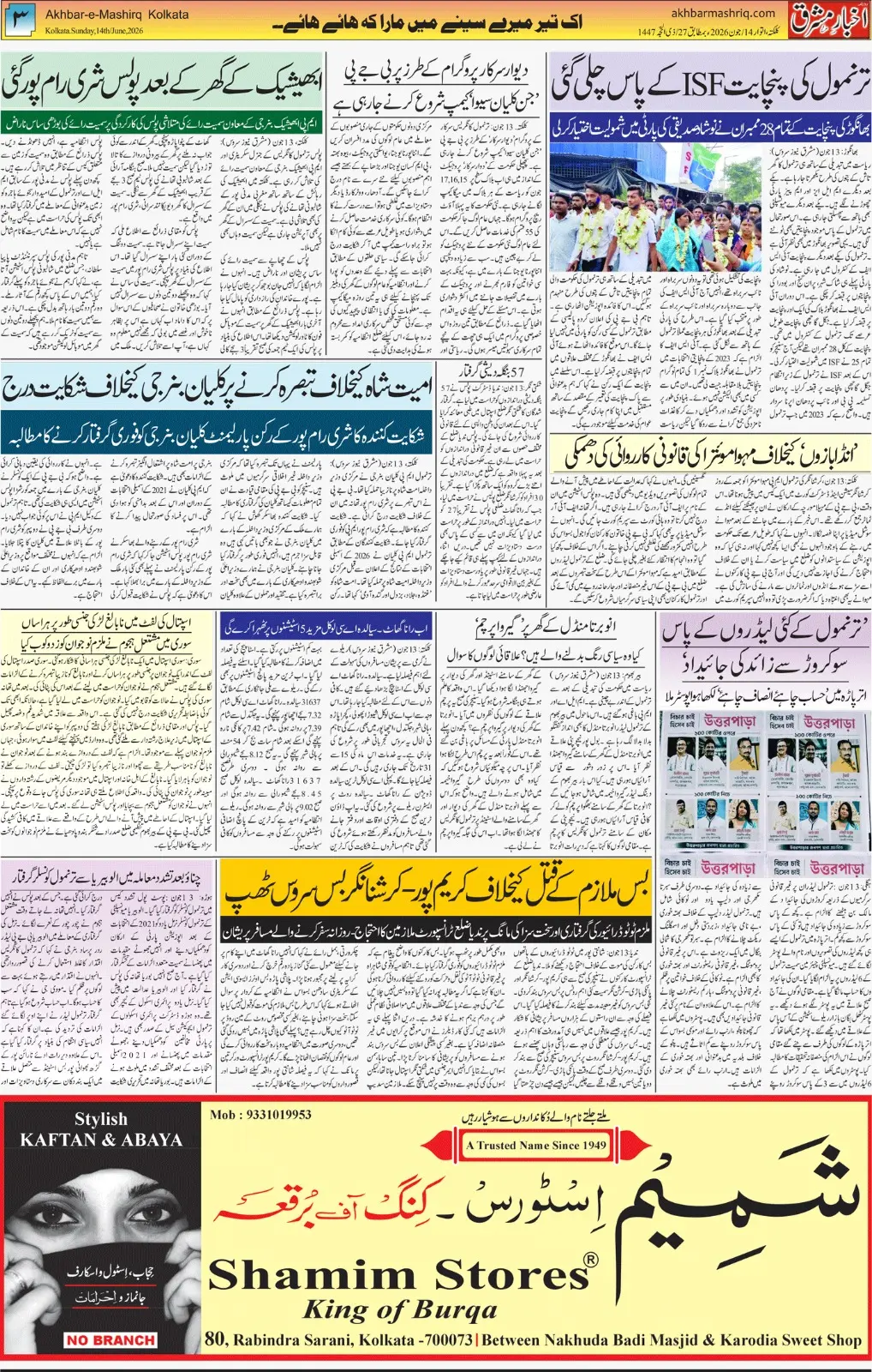 ENews paper