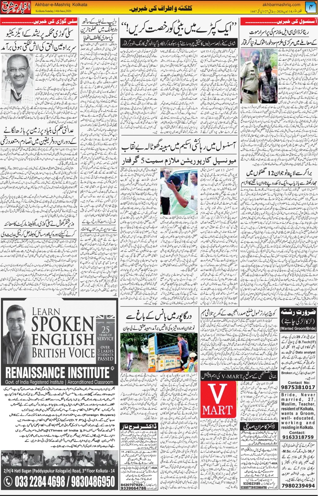 ENews paper