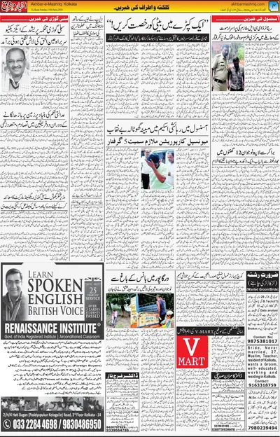 EPaper Thumbnail