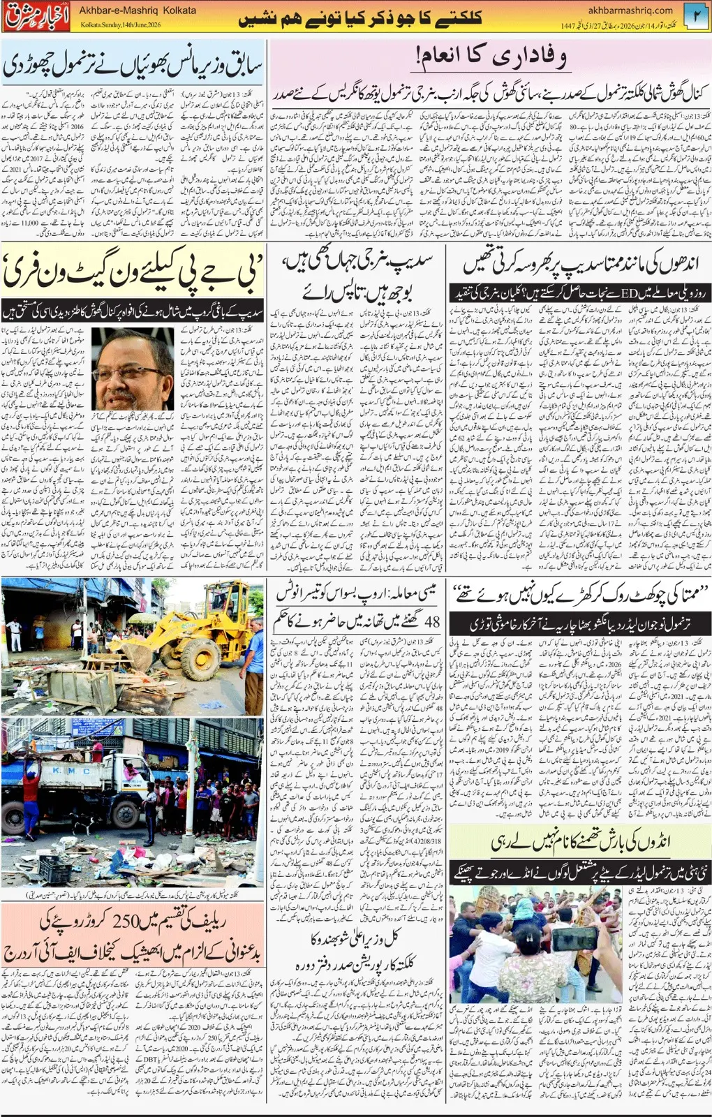 ENews paper