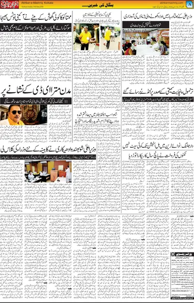 EPaper Thumbnail