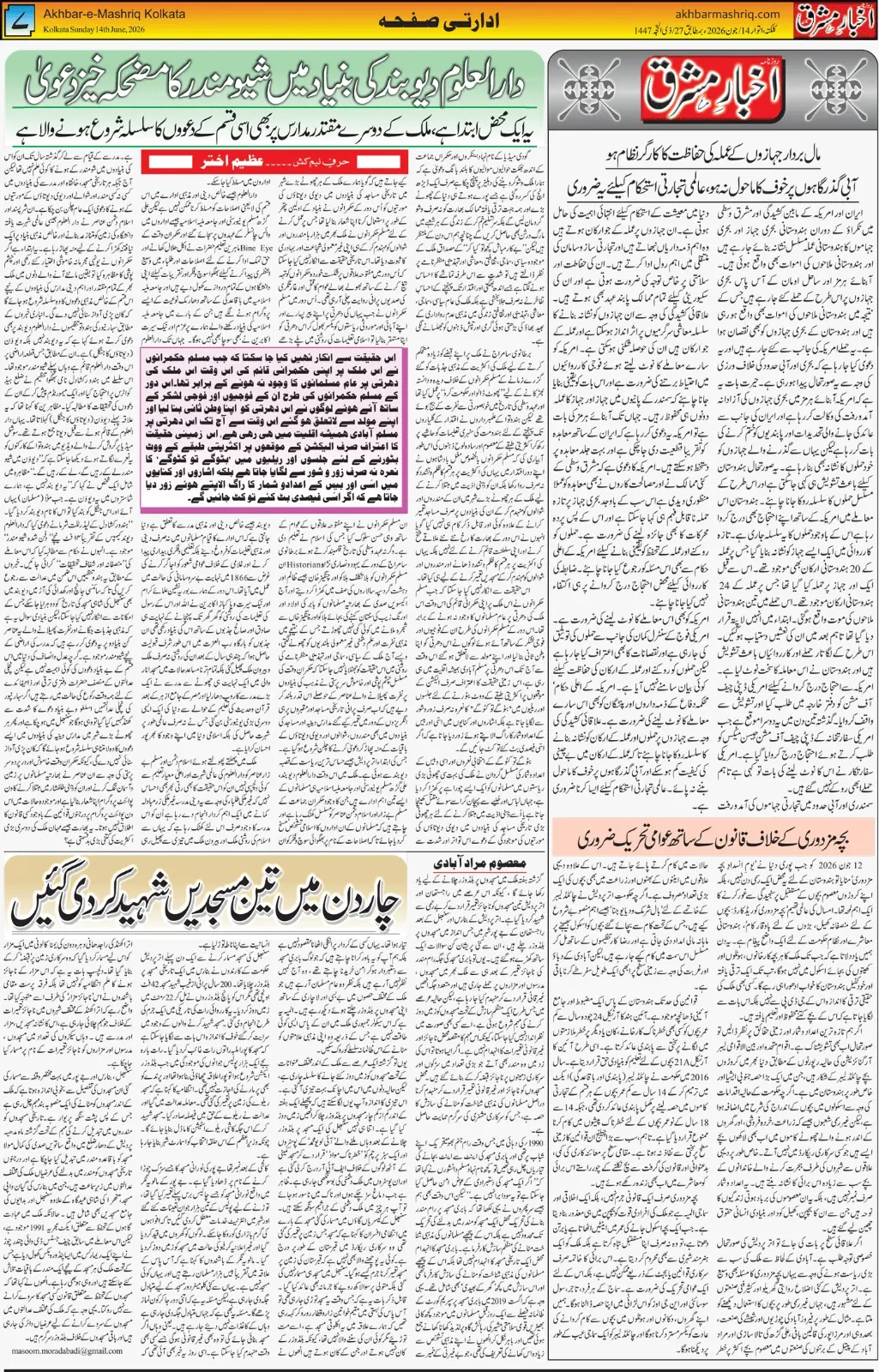 ENews paper