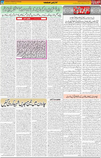 EPaper Thumbnail