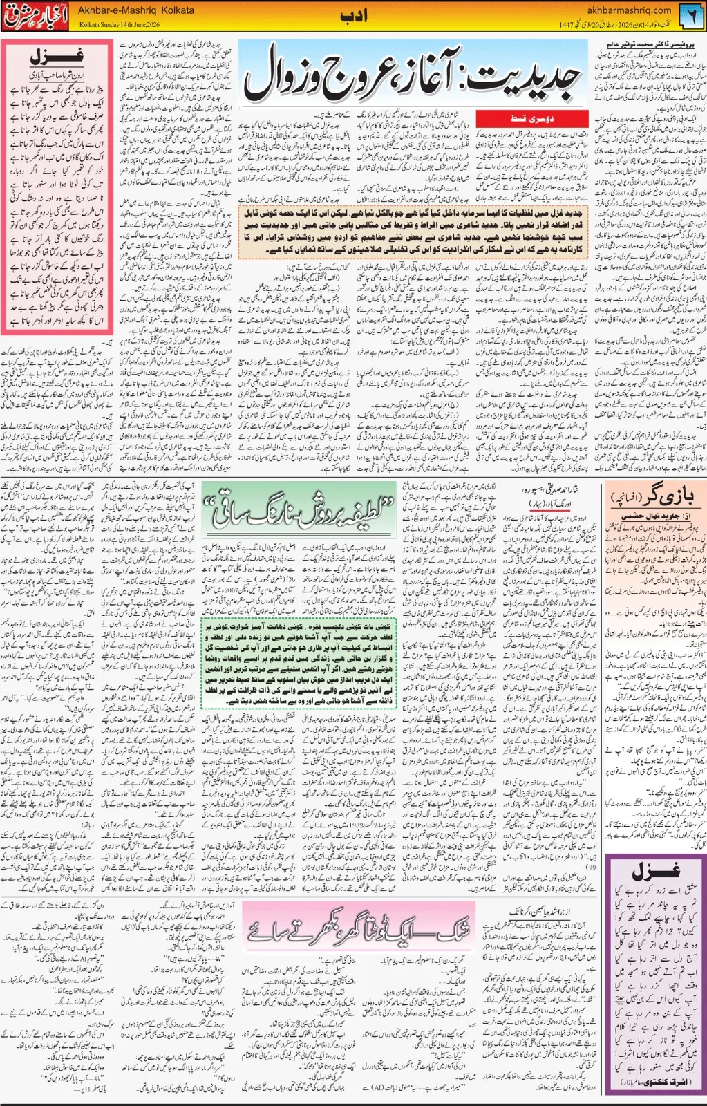 ENews paper