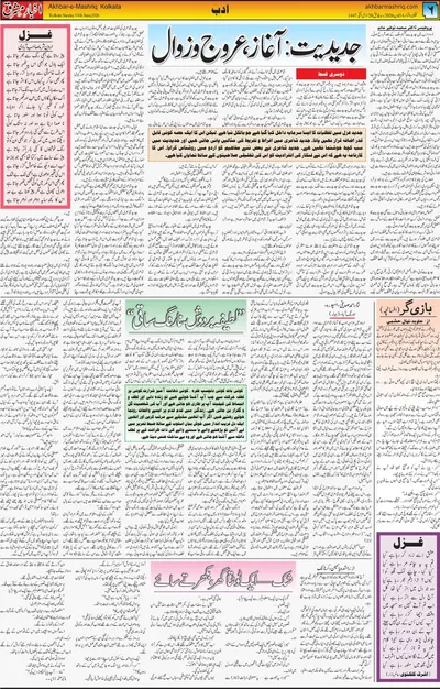 EPaper Thumbnail
